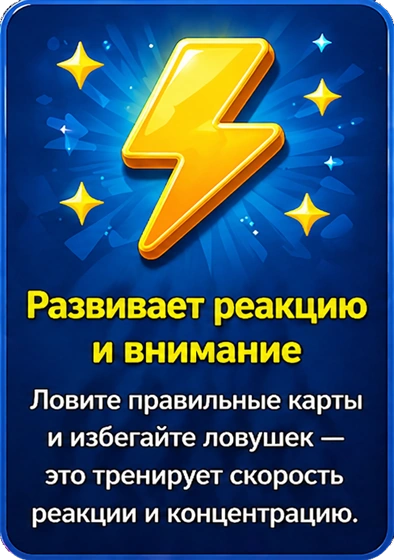 Game card 1