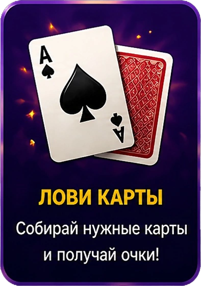 Game card 2
